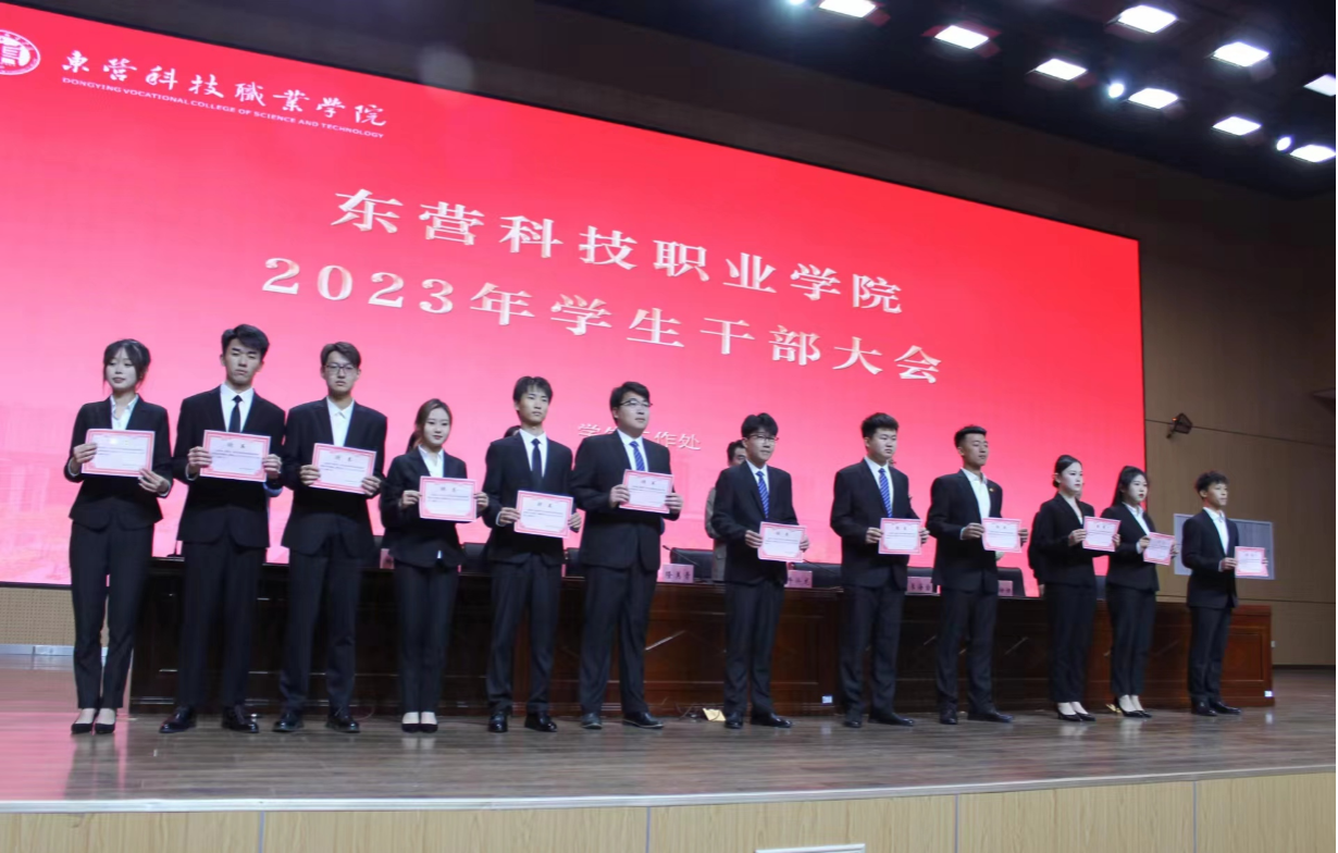 看球直播官网召开全体学生干部大会